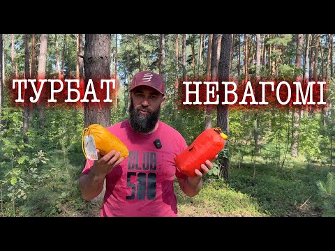 Видео: БЮДЖЕТНІ ГАМАКИ \ ТУРБАТ НАВІЩО?\ТЕНТ ТА ГАМАК В ОДНОМУ