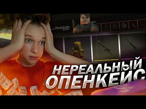 Видео: ОТКРЫТИЕ ИСКЛЮЧИТЕЛЬНЫХ КЕЙСОВ НА 30.000 В STALCRAFT! СПАСИБО ЗА 28.000❤️