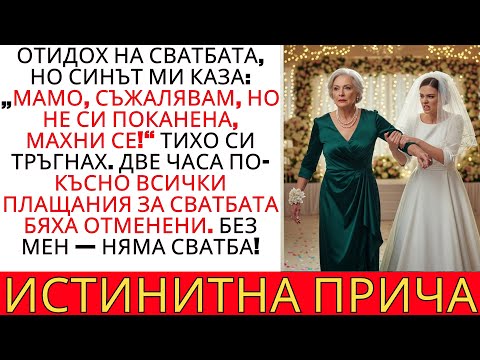Видео: ТЕ МИ ВЗЕХА КЪЩАТА И ИСКАХА ДА Я ПРОДАДАТ — НО ТОВА БЕШЕ ЧАСТ ОТ МОЯ ПЛАН!