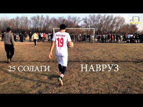 Видео: футбол дар нохияи фархор дехаи Калмаркс серия пенальти (25 солаги vs навруз)2025