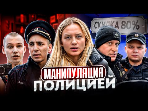 Видео: МОШЕННИКИ НАГЛО ОБМАНУЛИ ПОЛИЦИЮ И ПОЖАЛЕЛИ! / НАКАЗАНИЕ МОШЕННИКОВ /  ПОЛИЦИЯ В ШОКЕ 😱