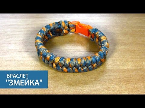 Видео: Браслет из паракорда «змейка» / Fishtail paracord bracelet