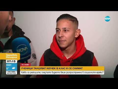 Видео: Кючек в класната стая: Ученици танцуват, качени върху чинове в гимназия в Ихтиман