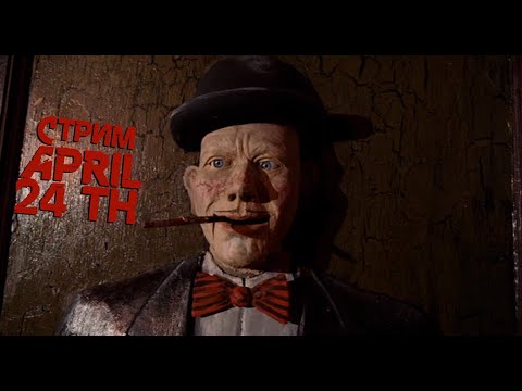 Видео: Что меня пугает в April 24th