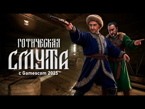 Видео: GOTHIC 1 REMAKE — ЭТО П****Ц