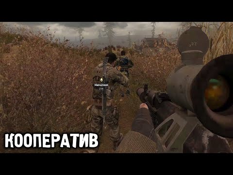 Видео: Вдвоем по Юпитеру - Кооперативный STALKER Зов Припяти #2 w/@manuzleek