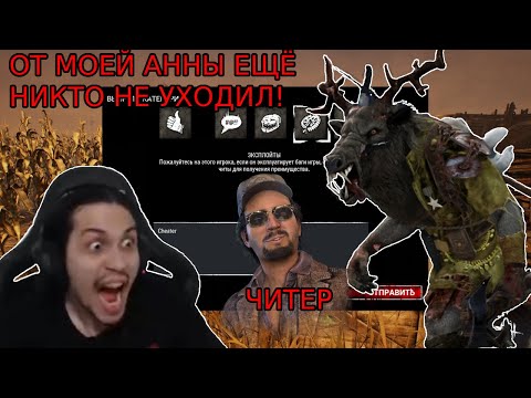 Видео: МАЛДЕР напоролся на пати с ЧИТЕРОМ + ПОТНАЯ игра на АННЕ в DBD! Dead by Daylight Охотница