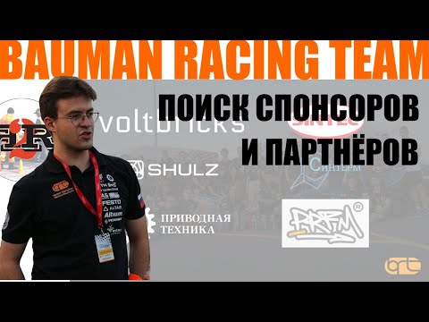 Видео: Поиск спонсоров и партнеров | BRT, Владимир Чернышев (Осенняя школа 2024)