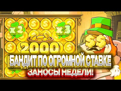 Видео: ОЧЕНЬ ДОРОГИЕ СПИНЫ В LE BANDIT НА САЙТЕ GETX! ПОДНЯЛ 14.000 НА ГЕТИКС ПО СТРАТЕГИИ! ДВА ПРОМОКОДА!