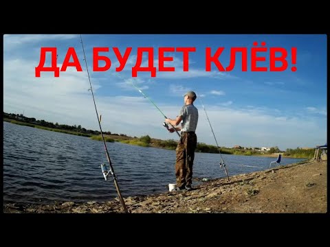 Видео: Рыбалка. Непредсказуемая и всегда разная.#донки #казахстан #караганда