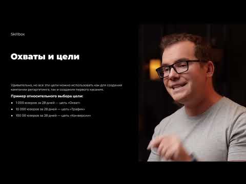 Видео: Курс по маркетингу Цели продвижения 