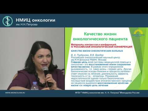 Видео: Роль пациентского сообщества в решении проблемы улучшения эффективности лечения
