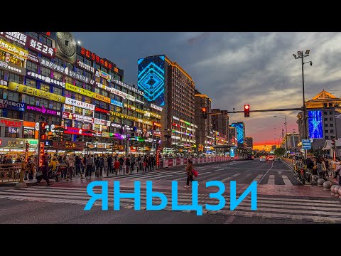 Видео: Китайская Корея : знакомство с городом Яньцзи