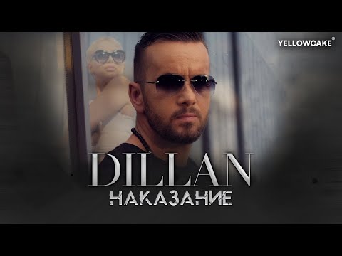 Видео: DILLAN - NAKAZANIE / ДИЛЪН - НАКАЗАНИЕ [Official Video 2021]