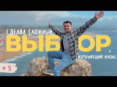 Видео: Стать счастливым, после расставания в эмиграции, буллинга, депрессии и года жизни в Германии