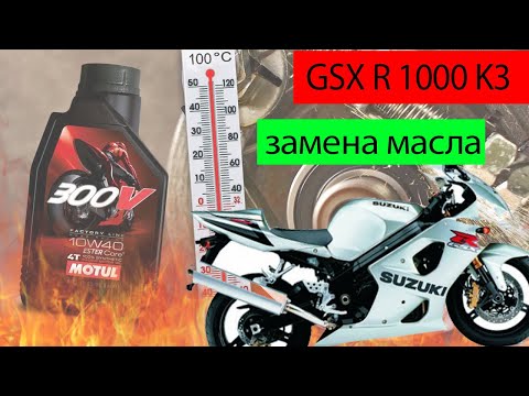 Видео: Старый джиксер в США  купила баба порося  GSX R 1000 K3  пылесос денег