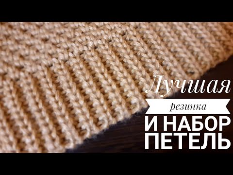 Видео: Лучшая резинка  и набор петель