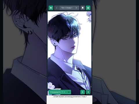 Видео: Манга :кровать восемнадцатилетнего (яой) мой первый яой