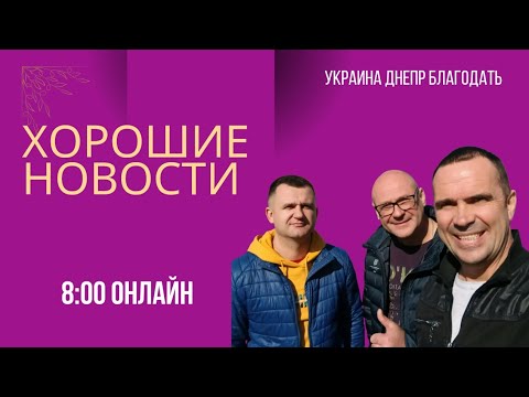 Видео: 10 октября. Хорошие новости в пятницу.