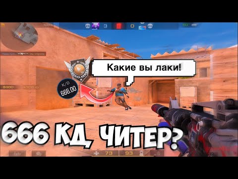 Видео: Элита 666 кд!😳 / демка с голосом