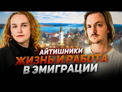 Видео: Почему я не смог жить в Турции и Черногории и для жизни выбрал Великобританию