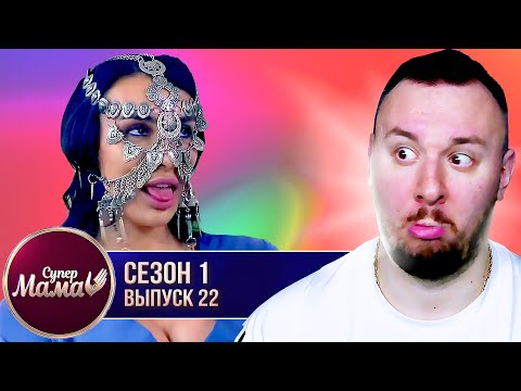 Видео: Супер Мама ► Инстаграм Блогерша ► 22 выпуск / 1 сезон