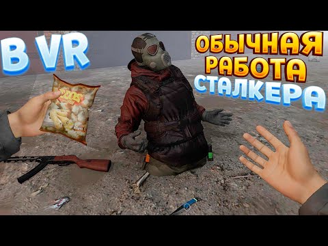 Видео: ЗОНА РАДИАЦИИ В ВР( CONVRGENCE VR )
