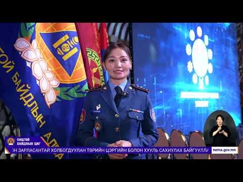 Видео: Онцгой байдлын цаг-204