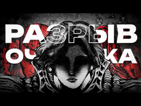 Видео: Как я попал в мир Берсерка  - Fear and Hunger