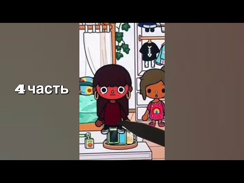 Видео: Тока хомг