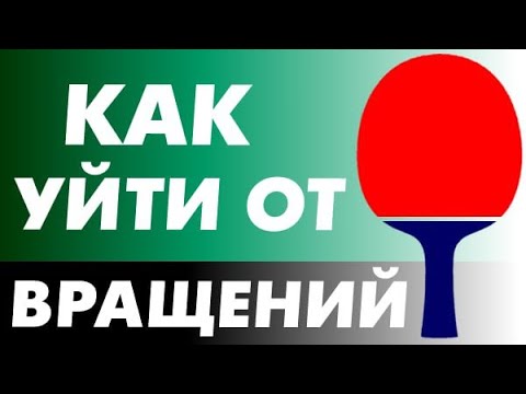 Видео: КАКИЕ НАКЛАДКИ ВЫБРАТЬ чтобы лучше играть по чужим вращениям. Как упросить игру по вращению, шипы?