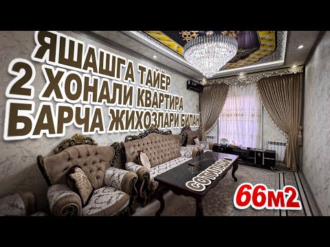 Видео: УРГАНЧ🔥ШАХАР УРДУ ЁНИДА ЯШАШГА ТАЙЁР🔥2-ХОНОЛИ КВАРТИРА🔥СРОЧНО СОТИЛАДИ🔥650.МЛН ГАЛИШИЛАДИ🤝✅