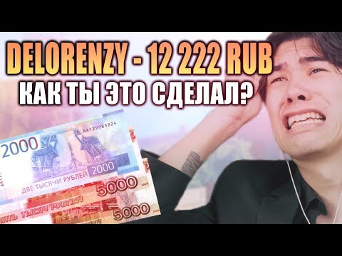 Видео: ЧЕЛЛЕНДЖ НА 11 111 РУБЛЕЙ ДЛЯ DELORENZY - GTA SAMP