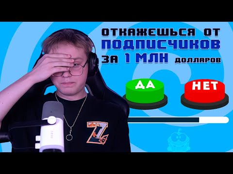 Видео: ДРЕЙК СМОТРИТ — Выбери одну кнопку Да или Нет 🤔🟢🔴 № 6 / YES or NO / EMOJI COOL 😎