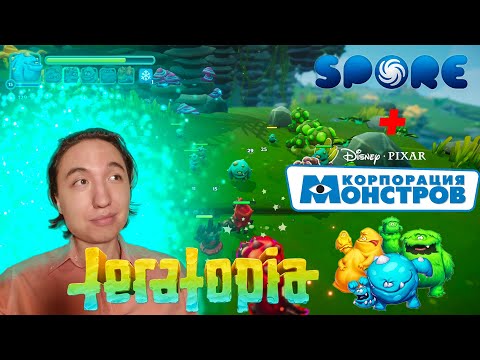 Видео: Teratopia, Обзор и Первый взгляд, или как отбиться от инопланетных захватчиков... (Go Заценим!)
