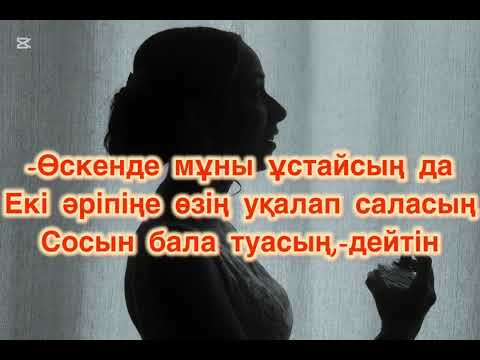 Видео: Сұмдық😱 тиіспеймін тек ұшын ғана итеремін дейтін…#ұятсыз #әңғіме#шынайыоқиға #өмірдеболған