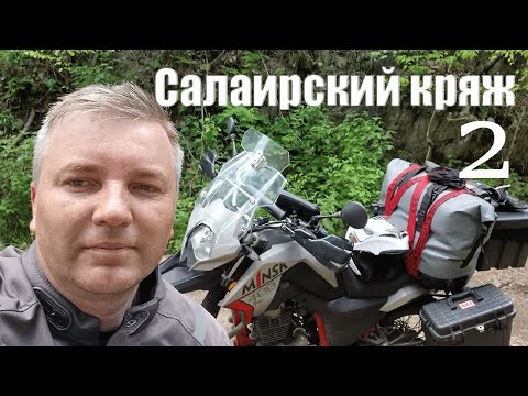 Видео: Мотопутешествие по Салаирскому кряжу на мотоцикле Минск-400 Гусь. День второй.