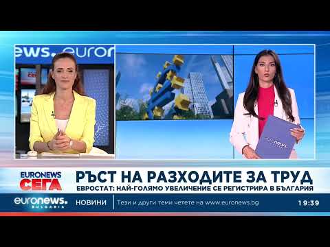 Видео: Централна емисия новини, 19:30 ч. – 16.09.2025 г.