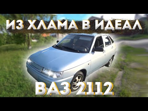 Видео: Редкая ВАЗ 2112. Из Хлама в Идеал. Гаражная покраска. Добрый перекуп