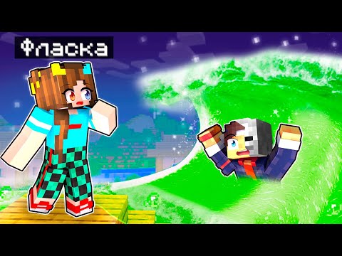 Видео: 😰Майнкрафт но Токсичное ЦУНАМИ заполняет МИР!