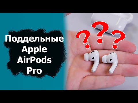 Видео: Поддельные Apple AirPods Pro и сравнение с оригинальными аксессуарами