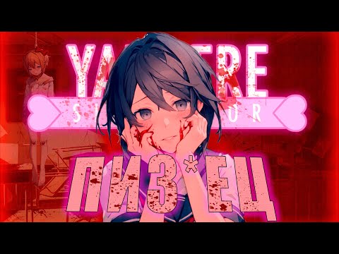 Видео: YANDERE SIMULATOR - ОДНА ИЗ САМЫХ ПРОТИВОРЕЧИВЫХ ИНДИ-ИГР В ИСТОРИИ (ОБЗОР)