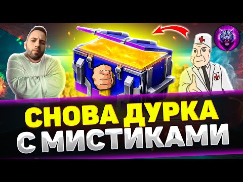 Видео: СХОЖУ С УМА С МИСТИЧЕСКИХ КОНТЕЙНЕРОВ | Tanks Blitz
