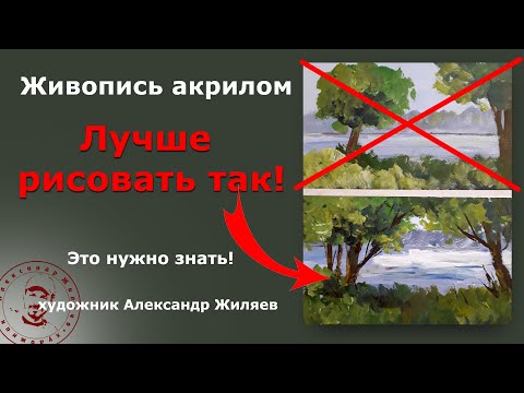 Видео: Ошибки пропорций и композиции у начинающих художников