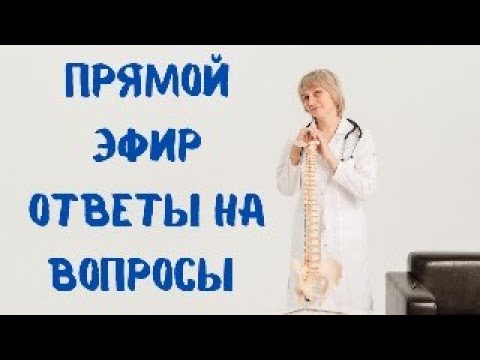 Видео: Прямой эфир Отвечает на вопросы Доктор Лисенкова 22.07.2023