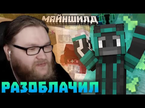 Видео: АЛЬЦЕСТ ПОКАЗАЛ СПОСОБНОСТИ ТОПОРА! ДЖАСТ РАЗОБЛАЧИЛ НАДЗИРАТЕЛЕЙ?! Нарезки Альцеста | Майншилд 3