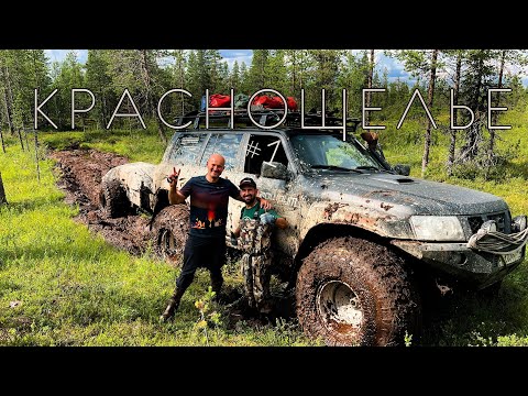 Видео: Маршрут в Краснощелье. 4К. Первая серия.