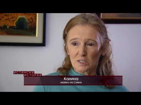 Видео: Истински Истории: Сезон 2, Епизод 07