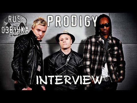 Видео: THE PRODIGY INTERVIEW [RUS Озвучка RNR] (Intro meets The Prodigy)