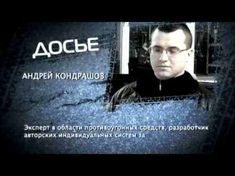 Видео: Реалити шоу «Угон» от 05.06.2011